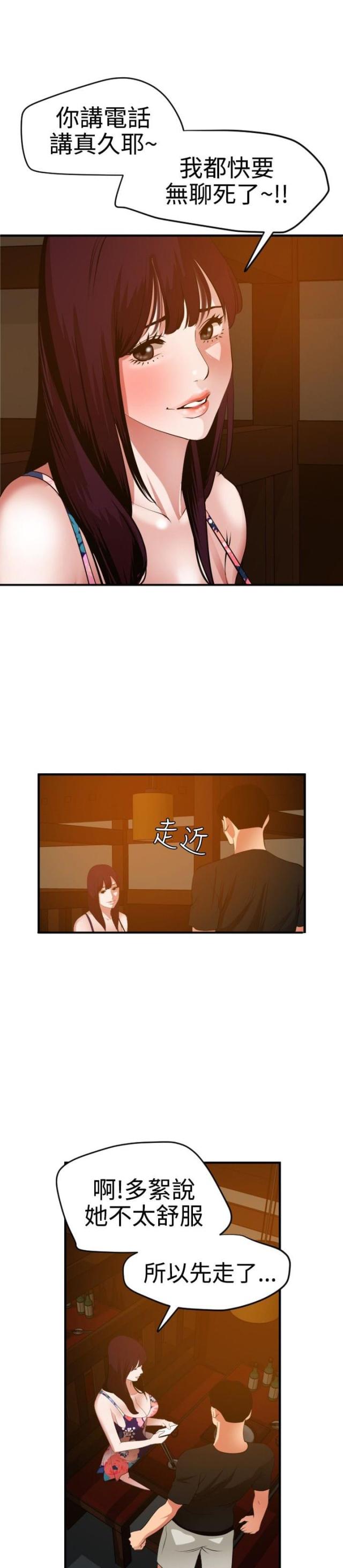 《四个蛋蛋》第55话 第1页