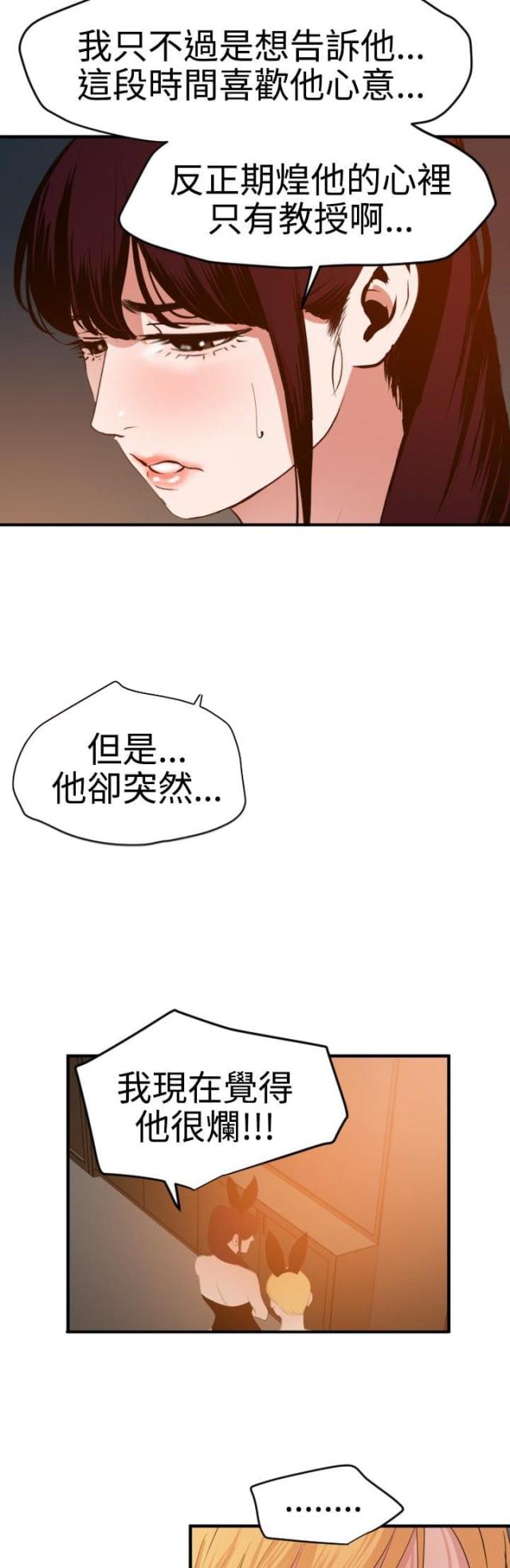《四个蛋蛋》第55话 第22页