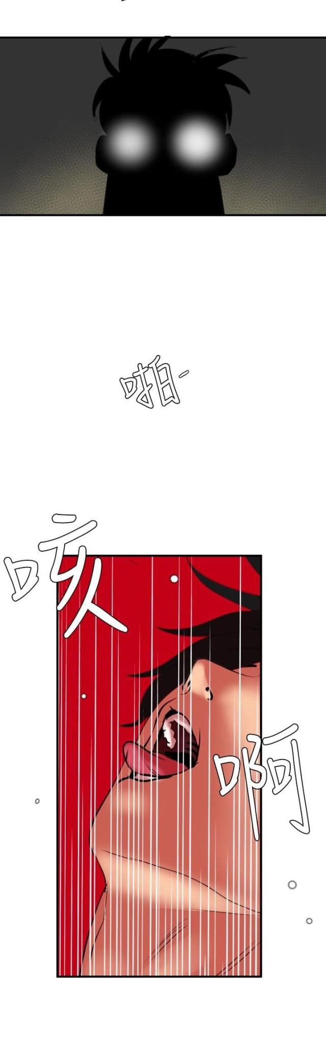 《四个蛋蛋》第59话 第11页