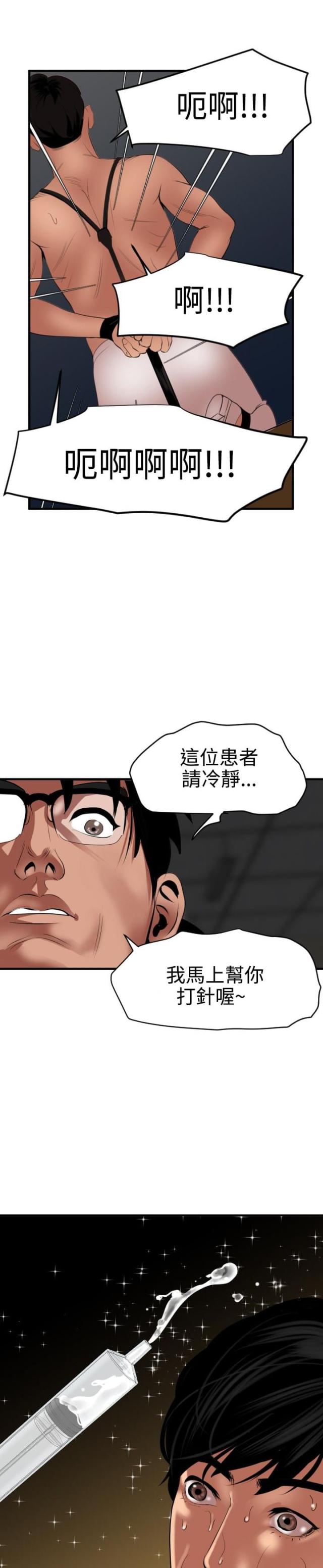 《四个蛋蛋》第59话 第15页