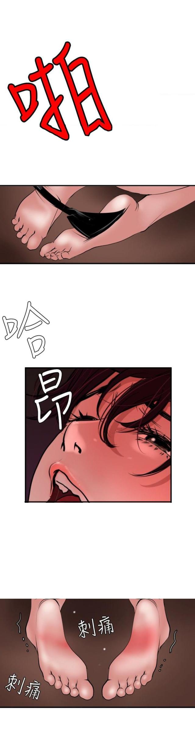 《四个蛋蛋》第59话 第1页
