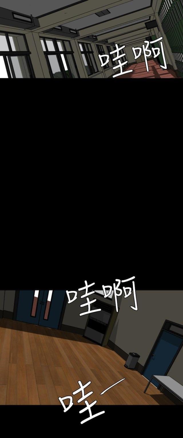 《四个蛋蛋》第59话 第7页