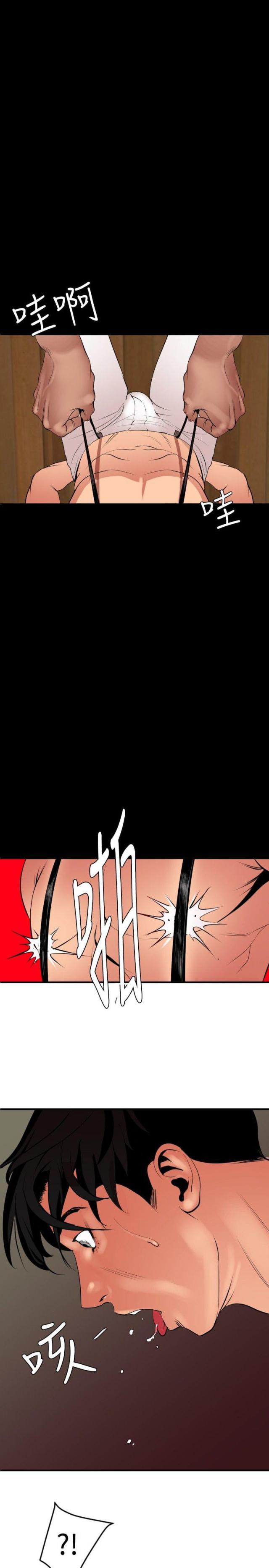 《四个蛋蛋》第59话 第8页