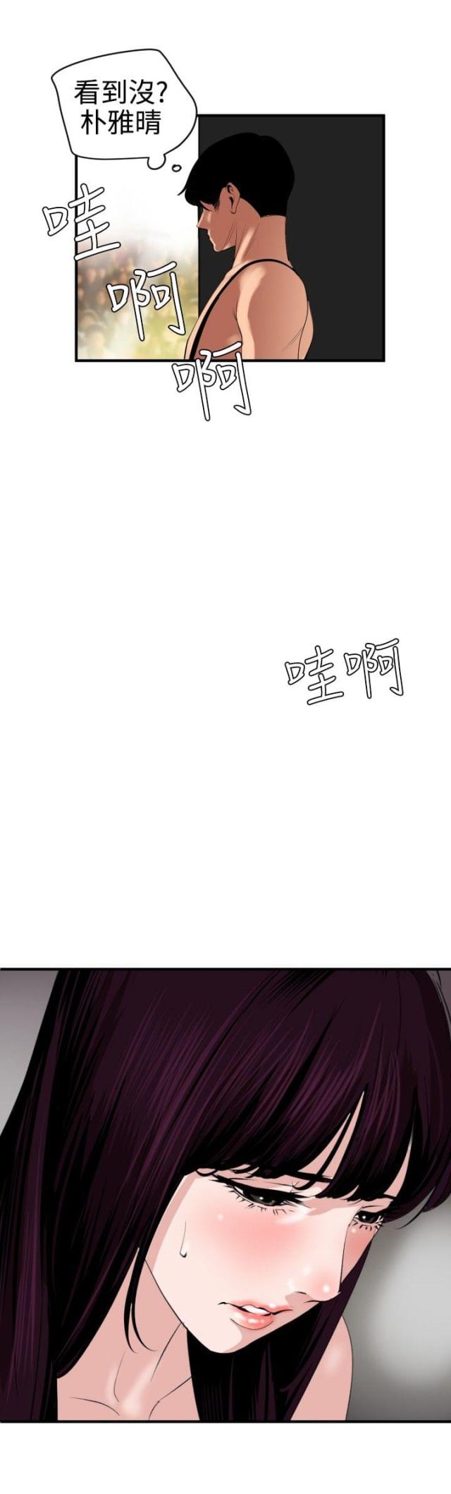 《四个蛋蛋》第58话 第11页