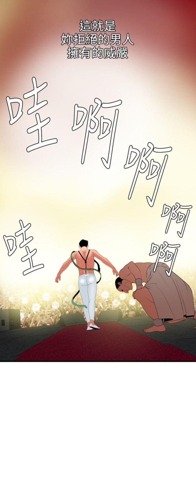 《四个蛋蛋》第58话 第5页