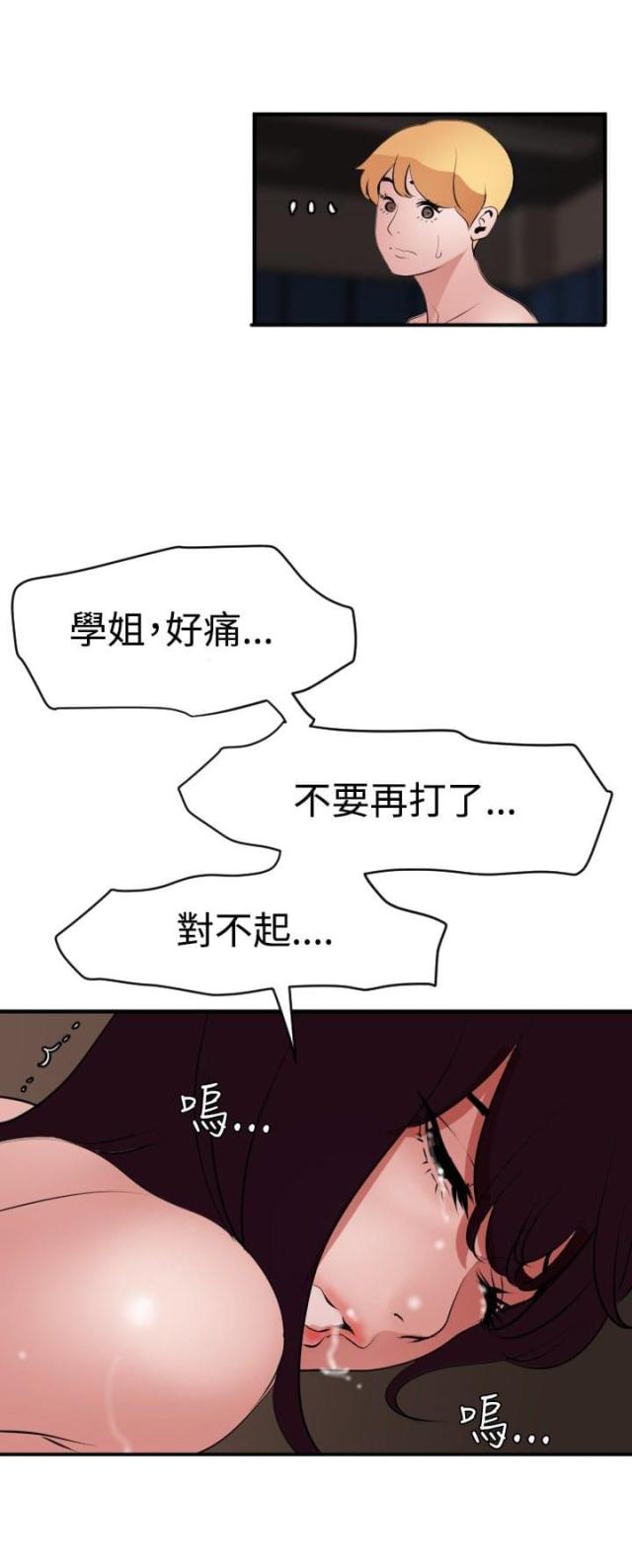 《四个蛋蛋》第60话 第10页