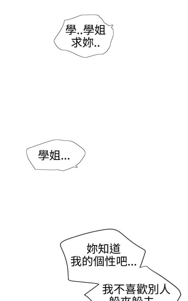《四个蛋蛋》第60话 第12页