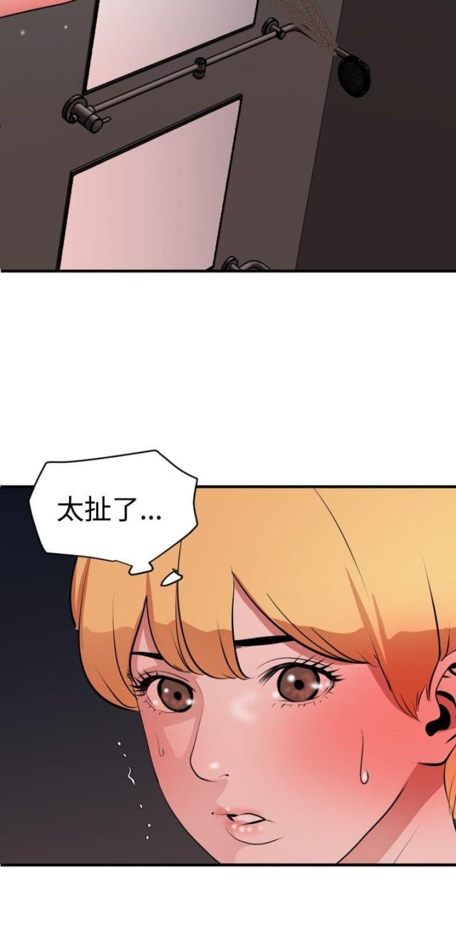 《四个蛋蛋》第60话 第16页