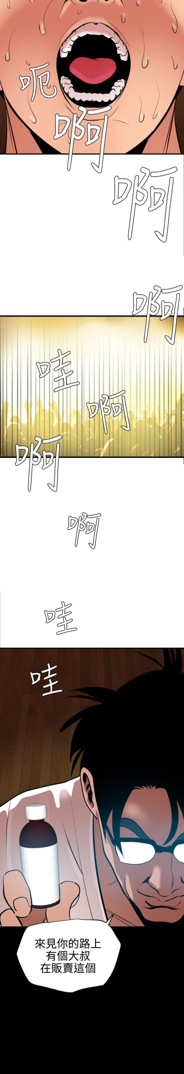 《四个蛋蛋》第60话 第18页