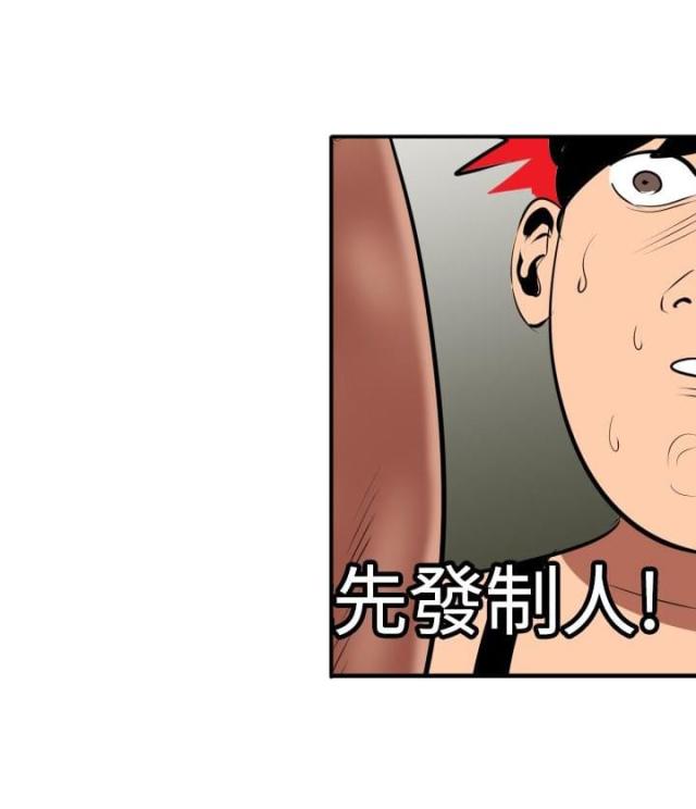 《四个蛋蛋》第60话 第3页