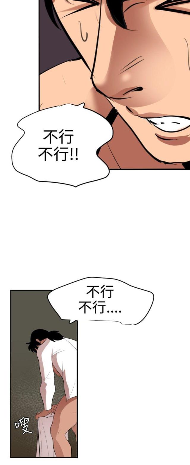 《四个蛋蛋》第60话 第6页