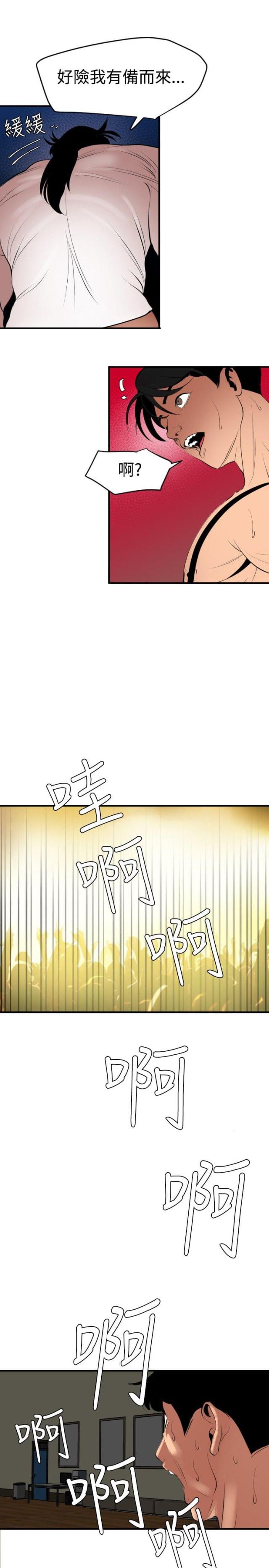 《四个蛋蛋》第60话 第7页