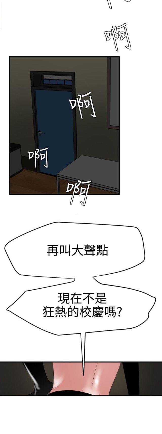 《四个蛋蛋》第60话 第8页