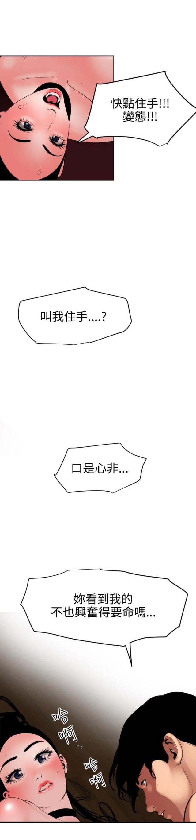 《四个蛋蛋》第61话 第15页