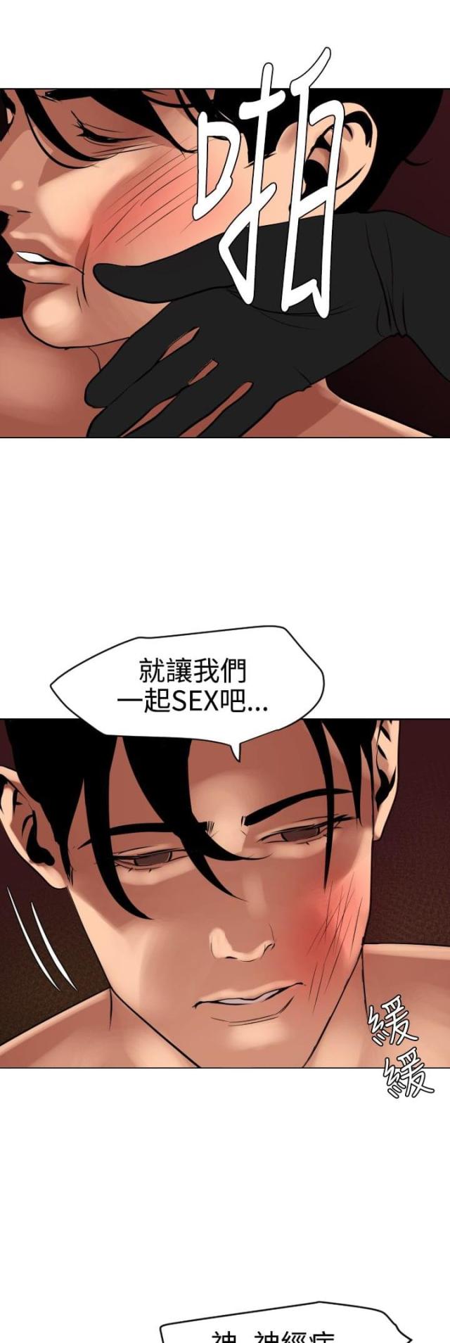 《四个蛋蛋》第61话 第16页