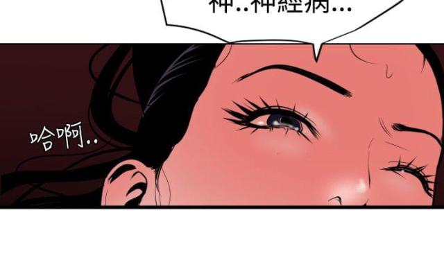 《四个蛋蛋》第61话 第17页
