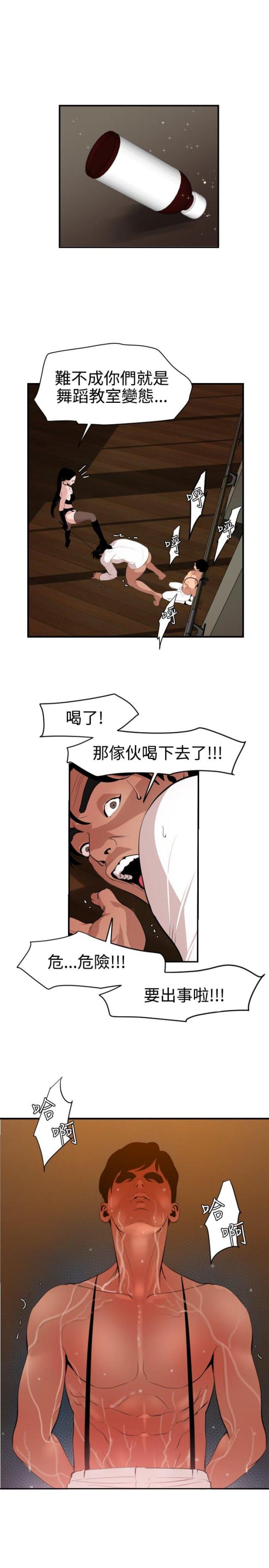 《四个蛋蛋》第61话 第1页