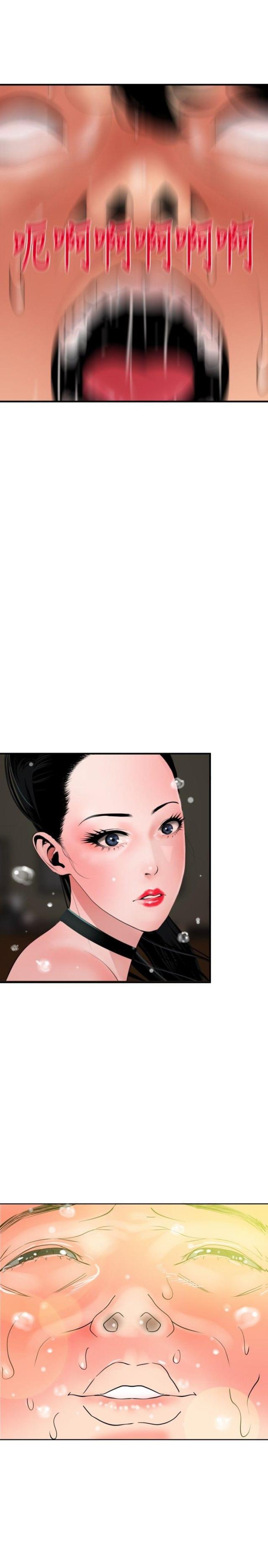 《四个蛋蛋》第61话 第2页