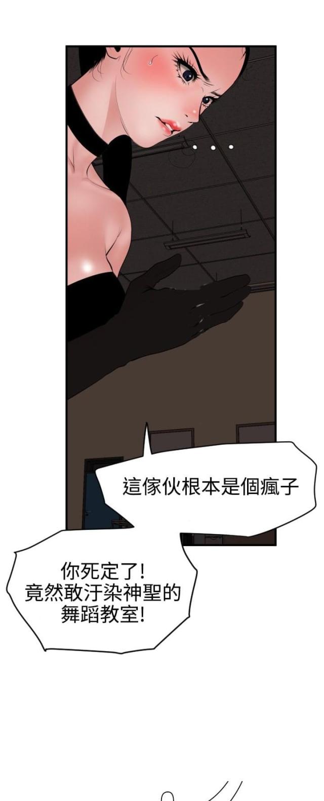 《四个蛋蛋》第61话 第9页