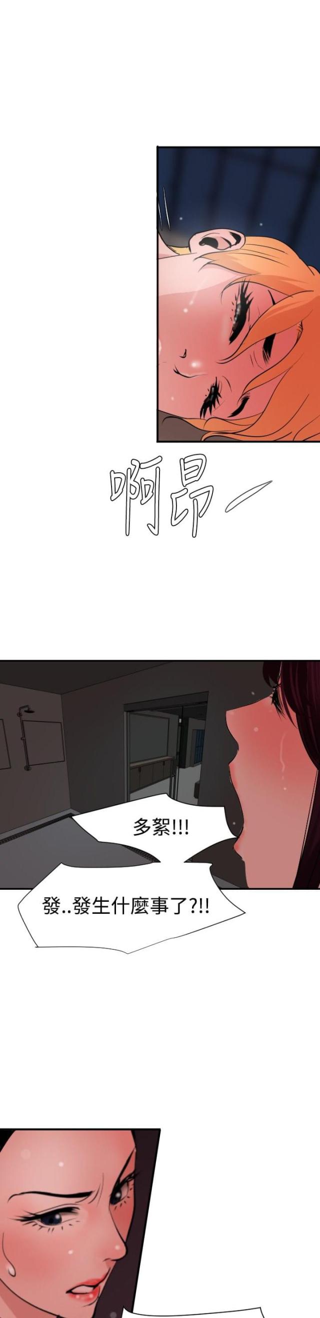 《四个蛋蛋》第62话 第14页