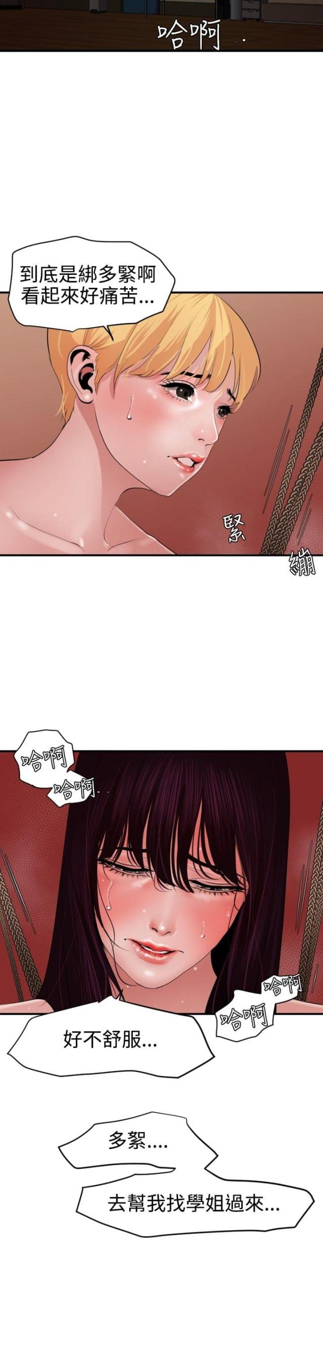 《四个蛋蛋》第62话 第2页