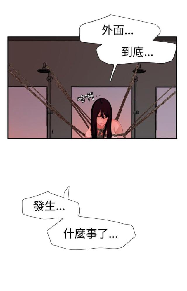 《四个蛋蛋》第63话 第10页