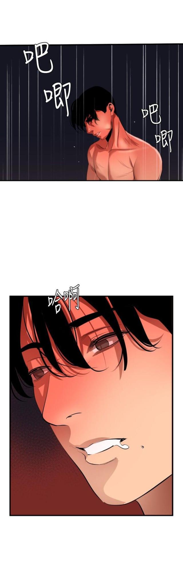 《四个蛋蛋》第63话 第11页