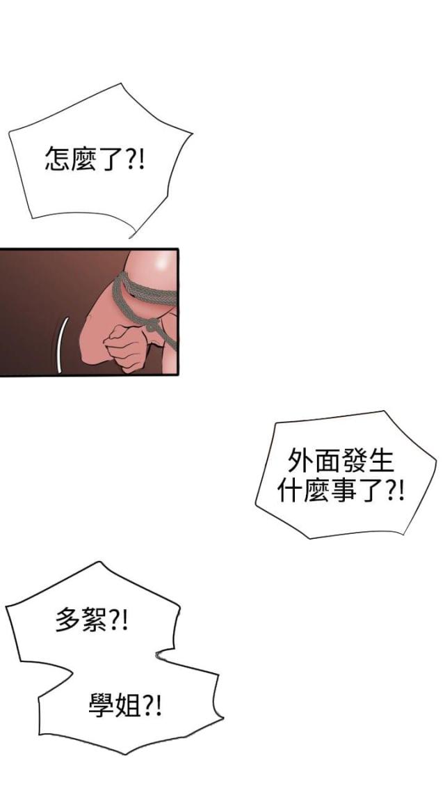 《四个蛋蛋》第63话 第1页