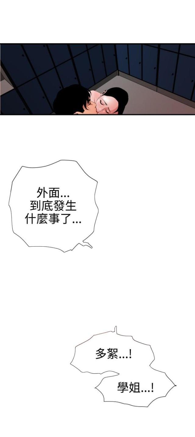《四个蛋蛋》第63话 第4页