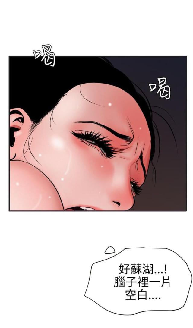 《四个蛋蛋》第63话 第6页
