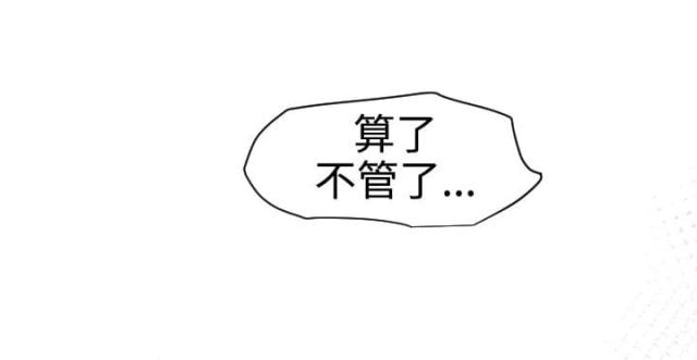 《四个蛋蛋》第63话 第7页