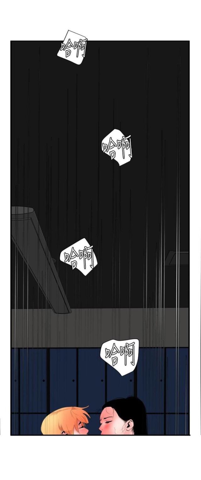 《四个蛋蛋》第63话 第9页