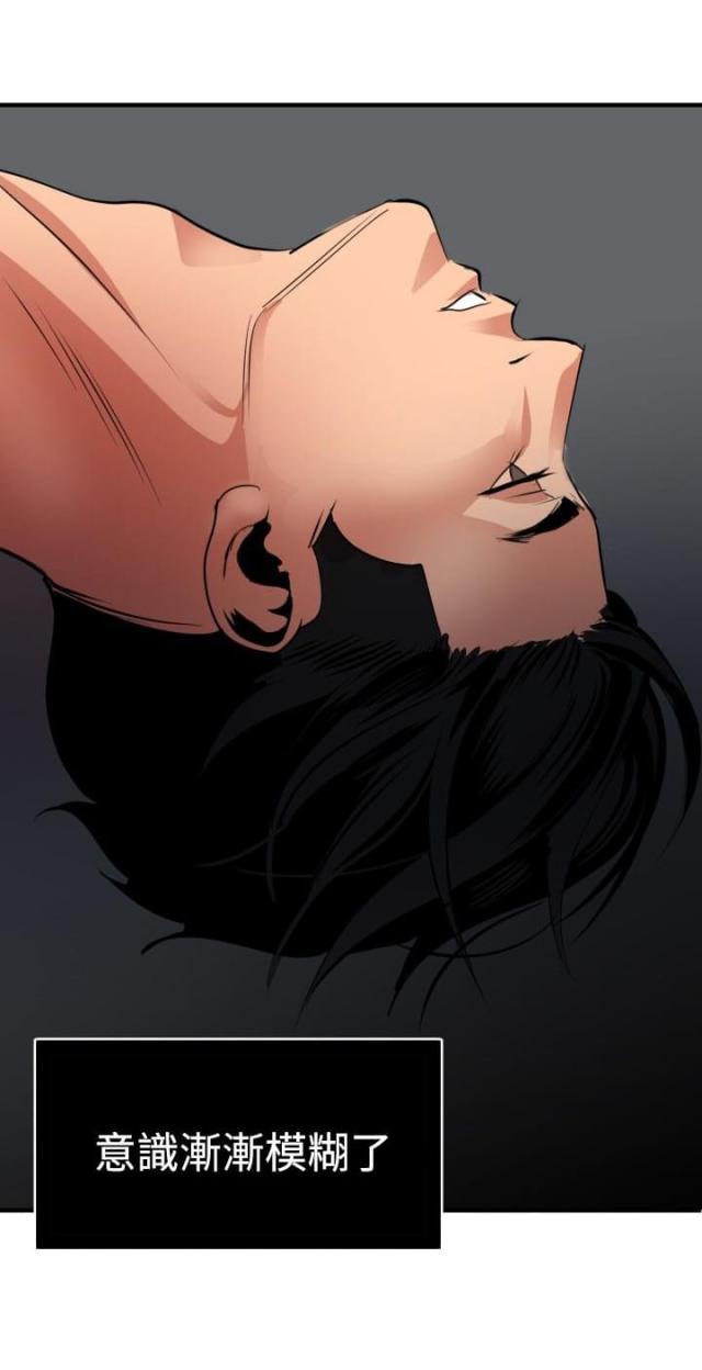 《四个蛋蛋》第64话 第11页
