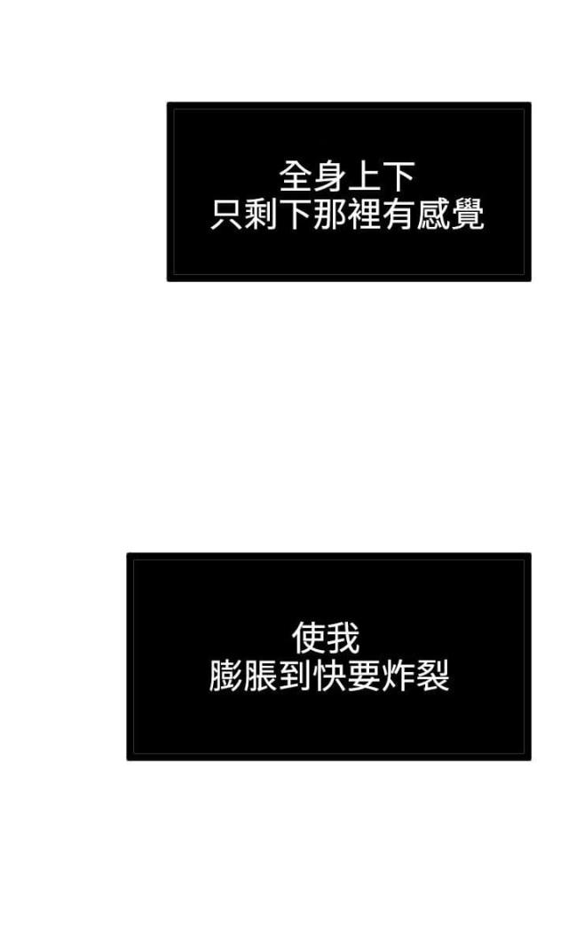 《四个蛋蛋》第64话 第12页
