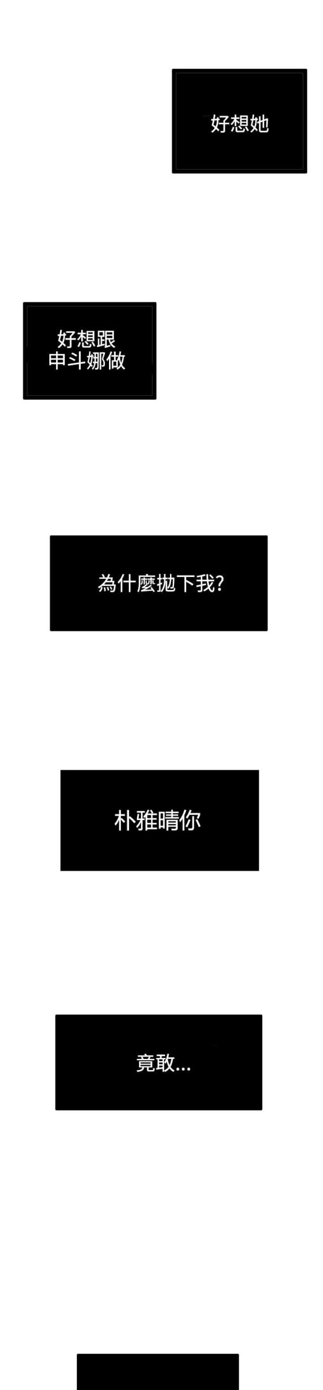 《四个蛋蛋》第64话 第17页