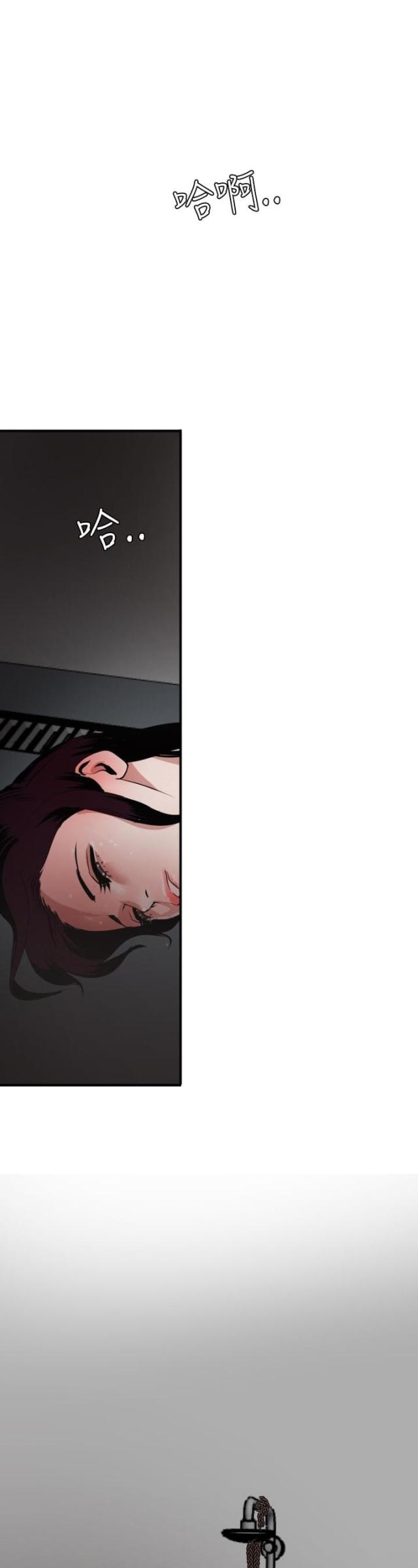 《四个蛋蛋》第64话 第20页