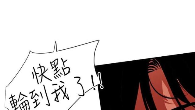 《四个蛋蛋》第64话 第2页