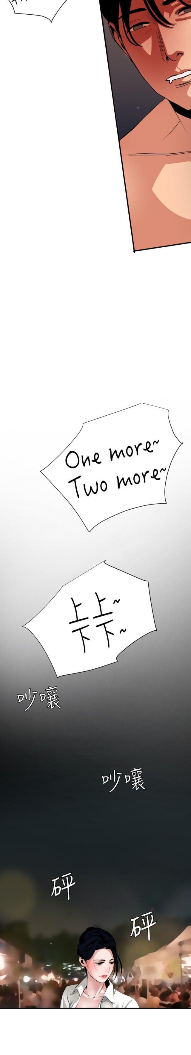 《四个蛋蛋》第64话 第3页