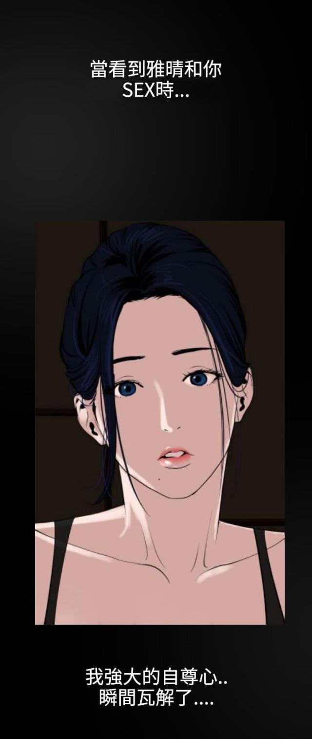 《四个蛋蛋》第64话 第7页