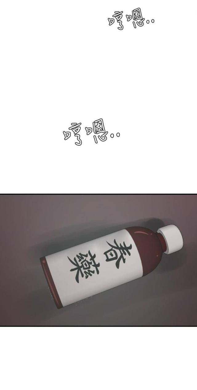 《四个蛋蛋》第66话 第12页