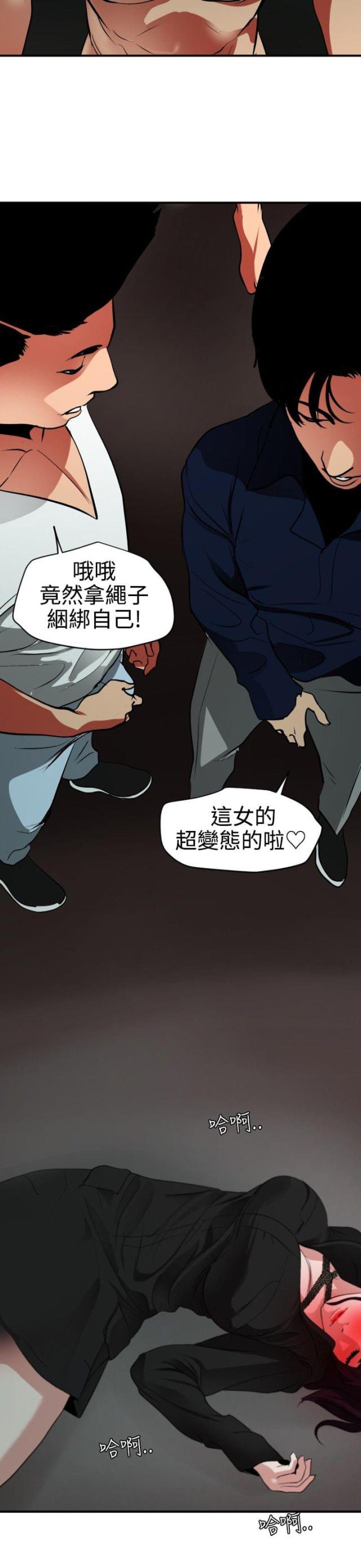 《四个蛋蛋》第66话 第3页