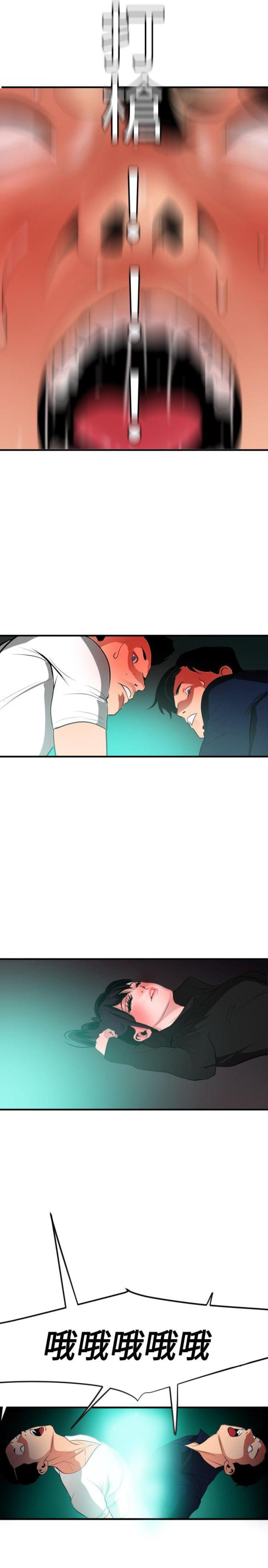 《四个蛋蛋》第66话 第5页