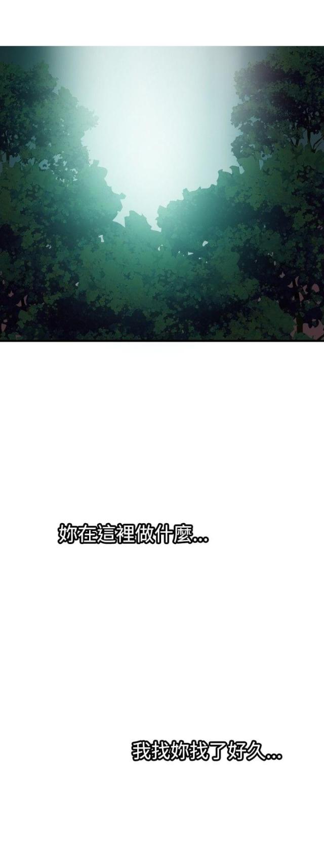 《四个蛋蛋》第66话 第7页