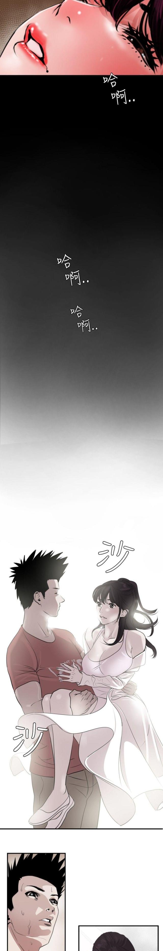 《四个蛋蛋》第66话 第9页