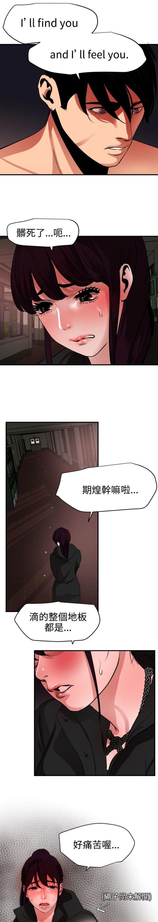 《四个蛋蛋》第65话 第13页