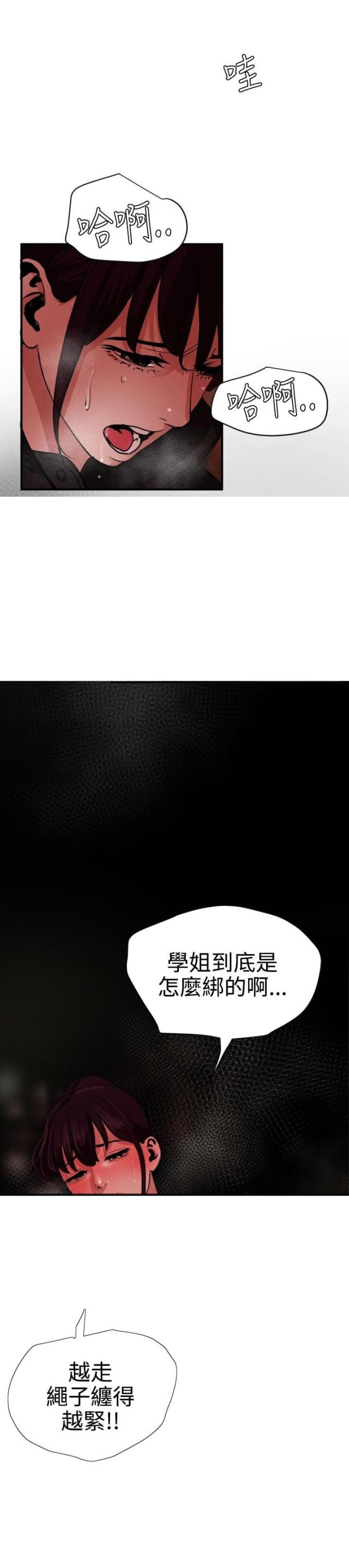 《四个蛋蛋》第65话 第16页