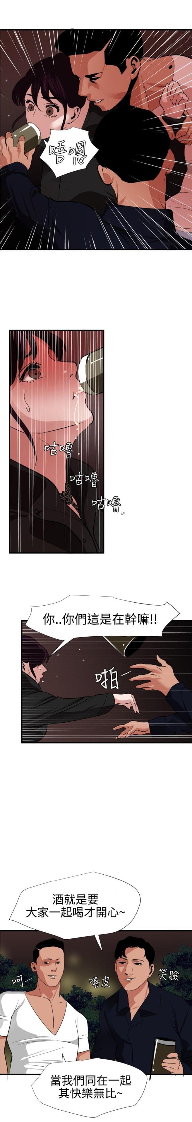 《四个蛋蛋》第65话 第19页