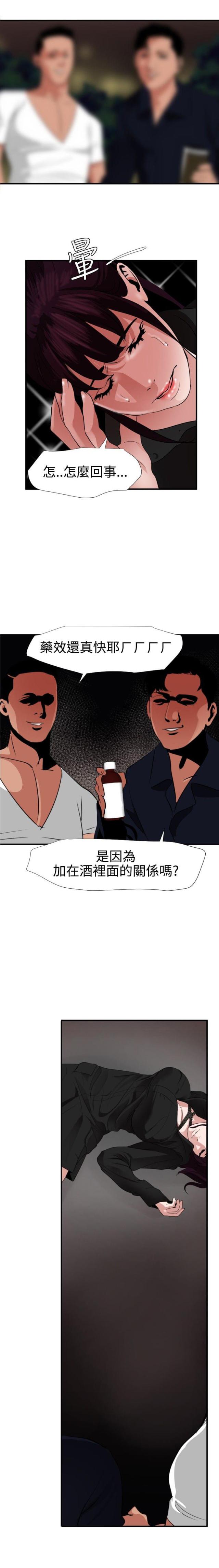 《四个蛋蛋》第65话 第20页