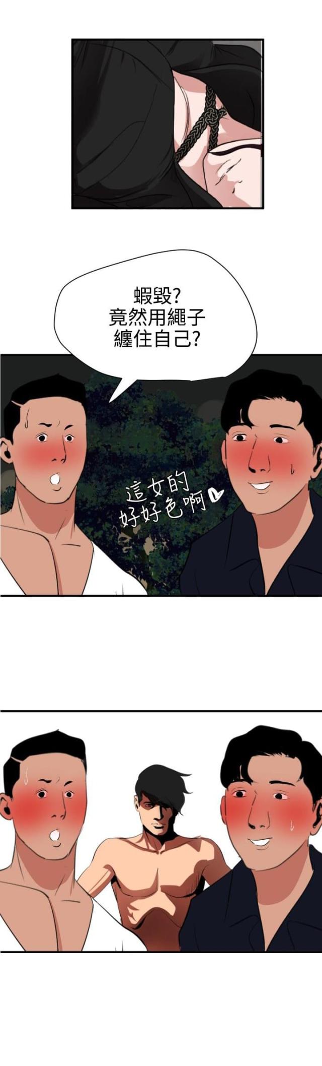 《四个蛋蛋》第65话 第21页