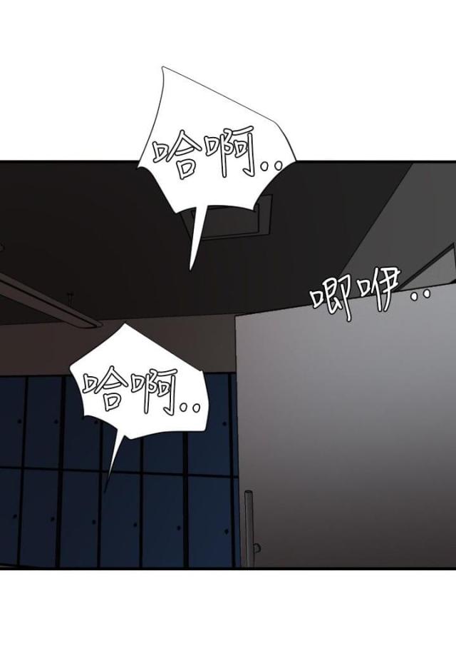 《四个蛋蛋》第65话 第3页